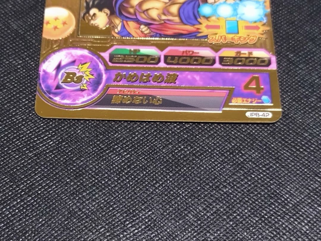 ドラゴンボールヒーローズ JPB-42 孫悟空