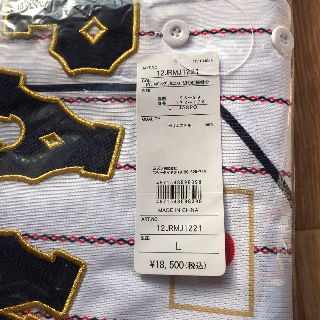 新品★侍ジャパン★近藤健介★Lサイズ★福岡ソフトバンクホークス★代表ユニフォーム