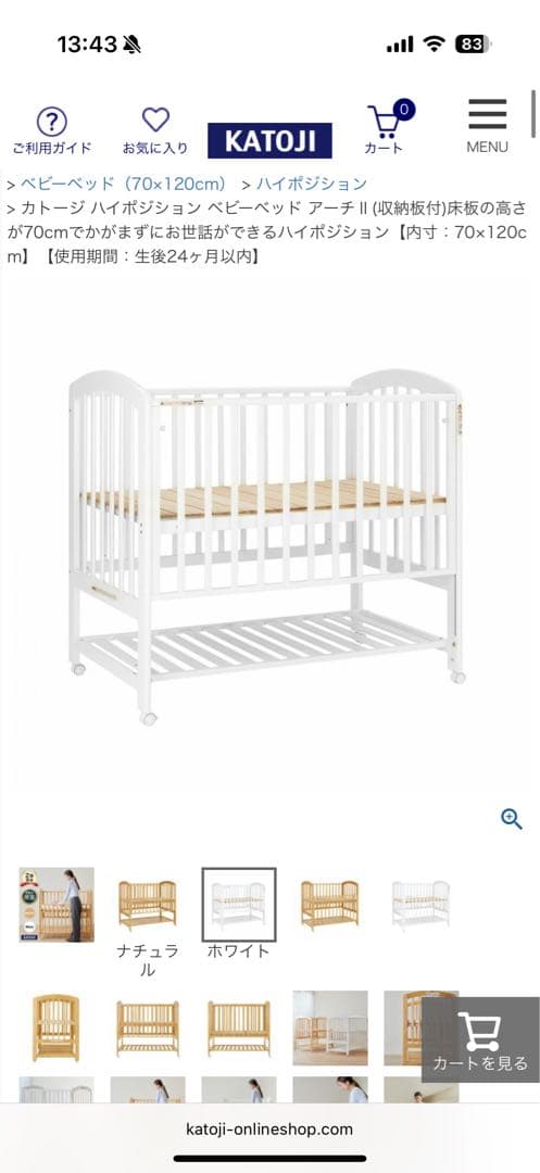 港区★超美品　ハイポジション ベビーベッド アーチⅡ+マットレス＋サイドパット