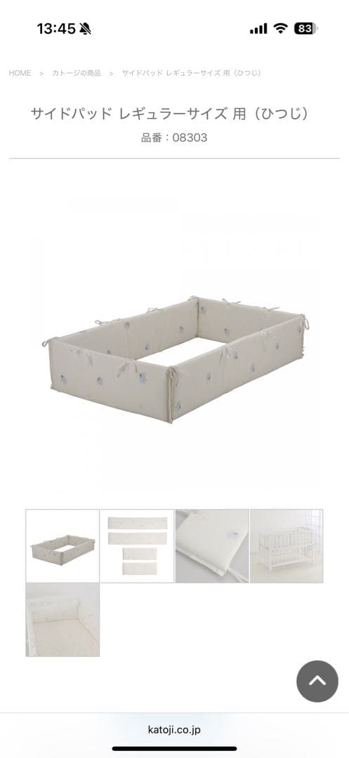 港区★超美品　ハイポジション ベビーベッド アーチⅡ+マットレス＋サイドパット