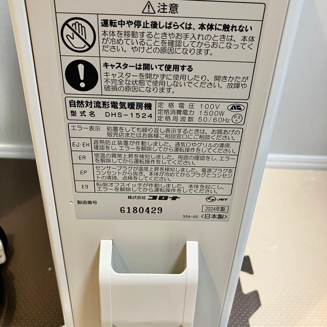 ▪️美品▪️コロナ CORONA DHS-1524 オイルヒーター