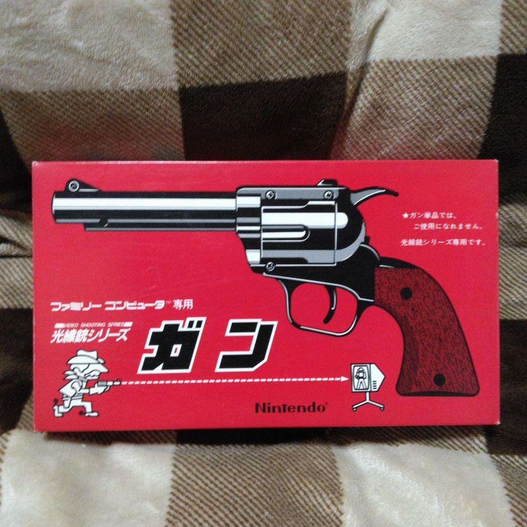 Nintendo ガン 光線銃シリーズ