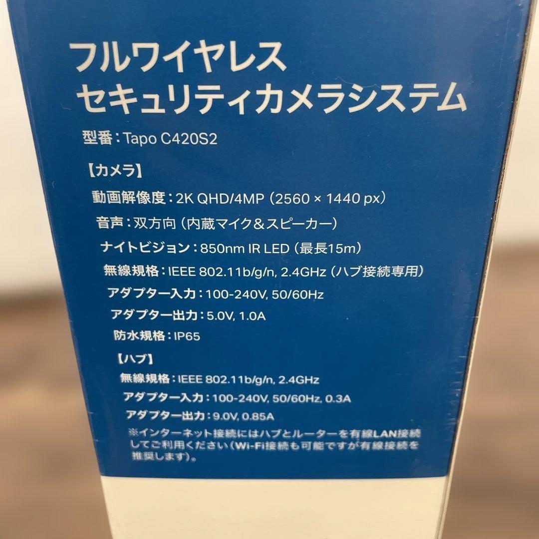 12035 TP-Link フルワイヤレス ネットワークカメラ 2K QHD