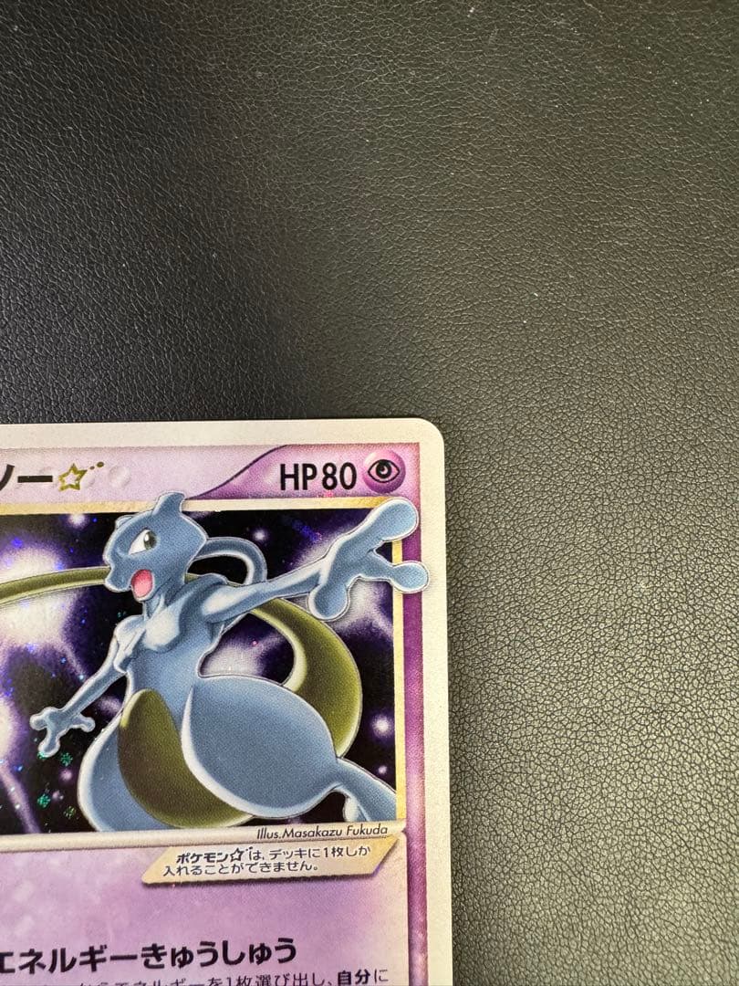 【超貴重】ミュウツー☆ ギフトボックス ミュウ·ルカリオver. 002/002