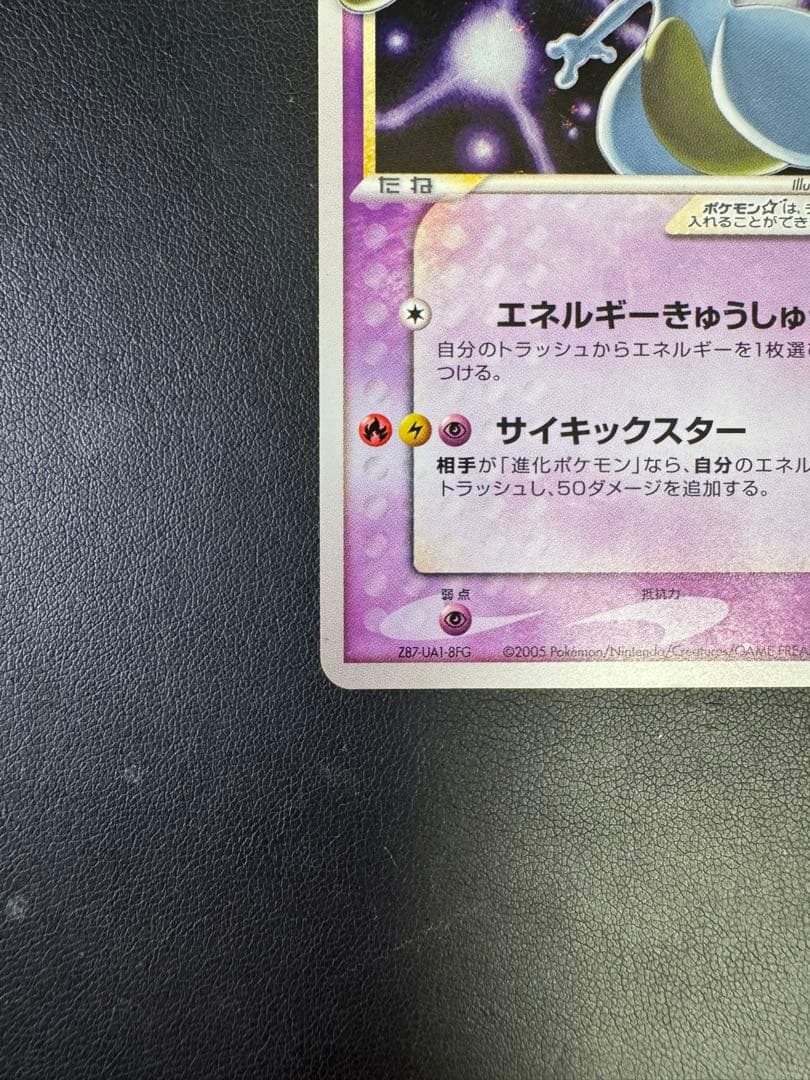 【超貴重】ミュウツー☆ ギフトボックス ミュウ·ルカリオver. 002/002