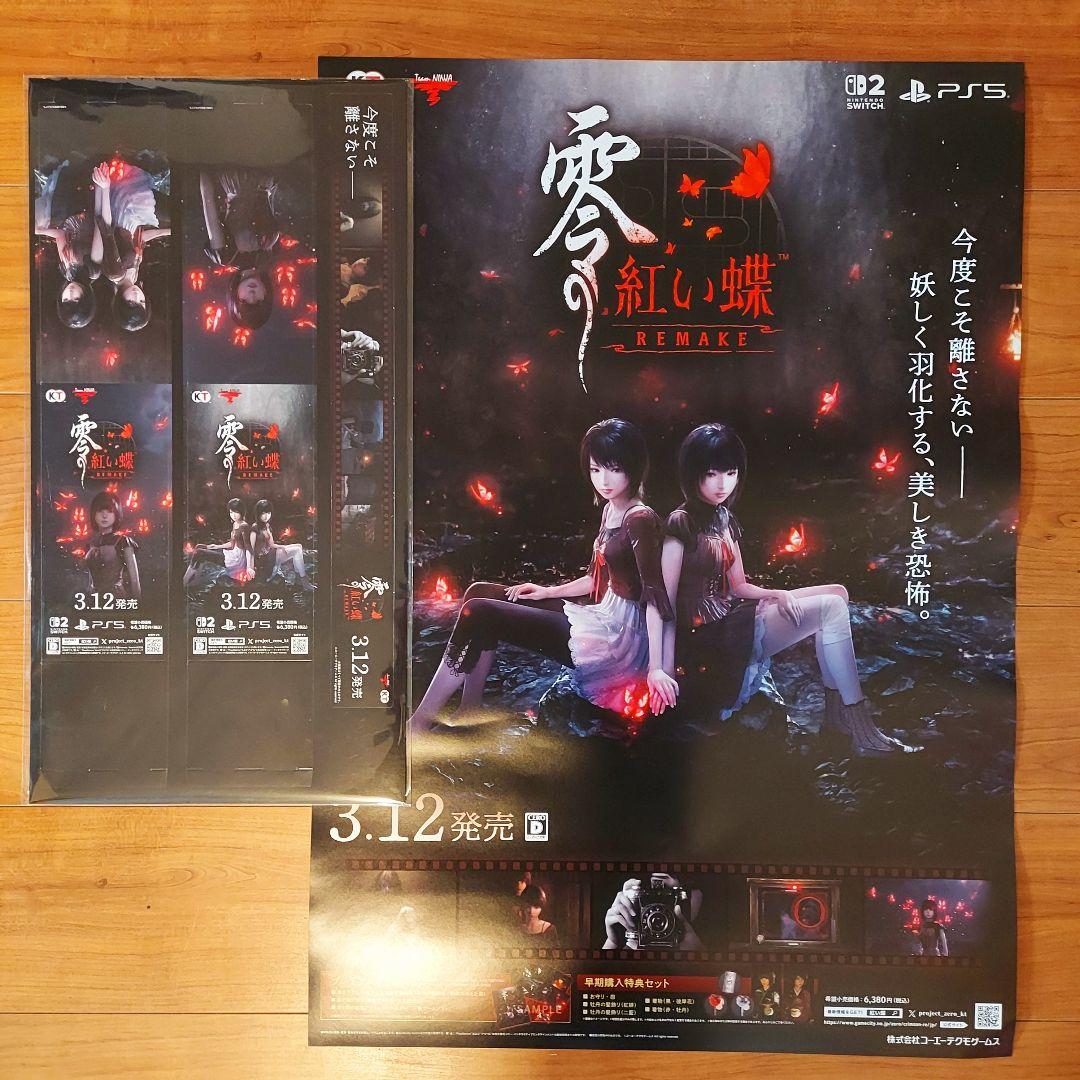 零 紅い蝶 REMAKE B2販促ポスター POP