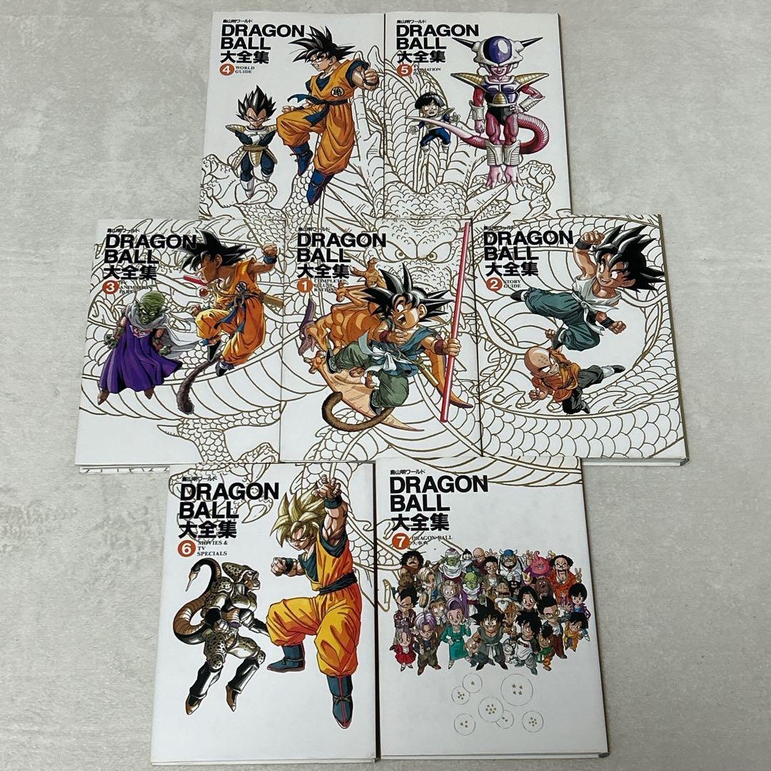 ドラゴンボール 大全集 全巻 鳥山明【全巻初版 神龍通信・ハガキ付】