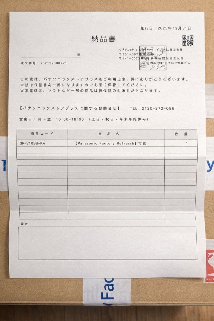 新品 Panasonic 炊飯器 SR-V10BB-K ブラック