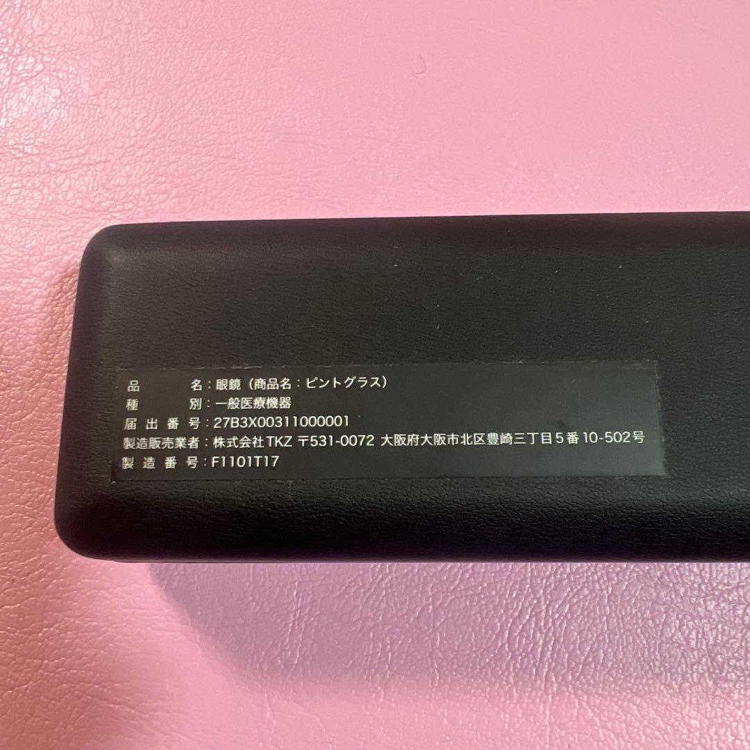 ピントグラスPINTGLASSES PG-807-BL 中度老眼鏡シニアグラス