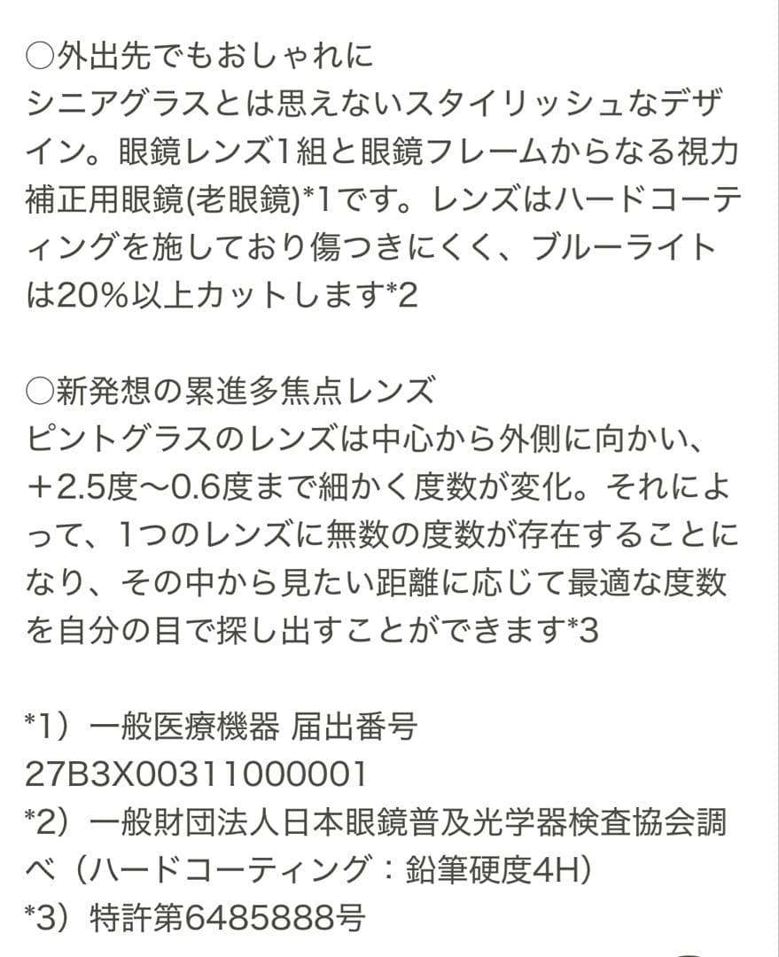 ピントグラスPINTGLASSES PG-807-BL 中度老眼鏡シニアグラス