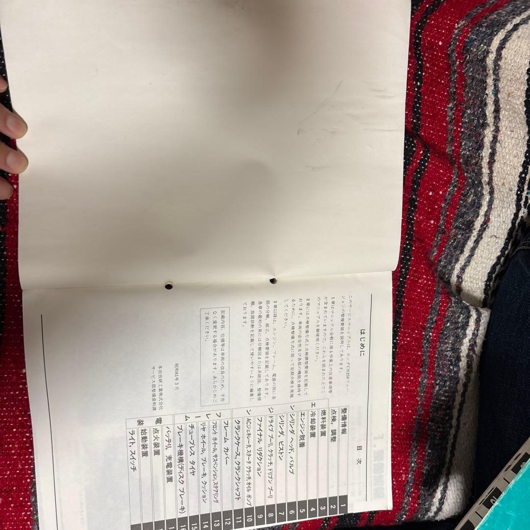 ホンダ フュージョン CN250 サービスマニュアル