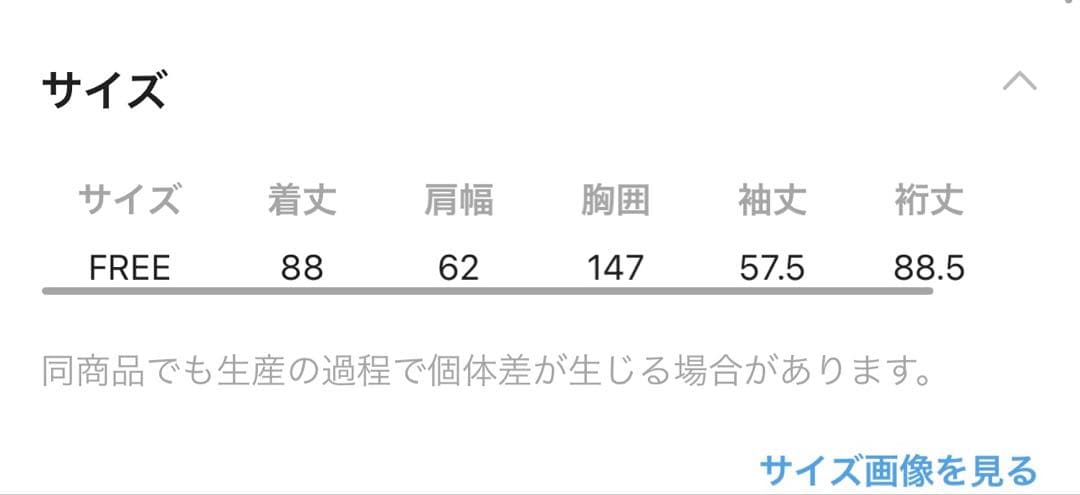 期間限定 LOWRYSFARM モンスターコート フリーサイズ