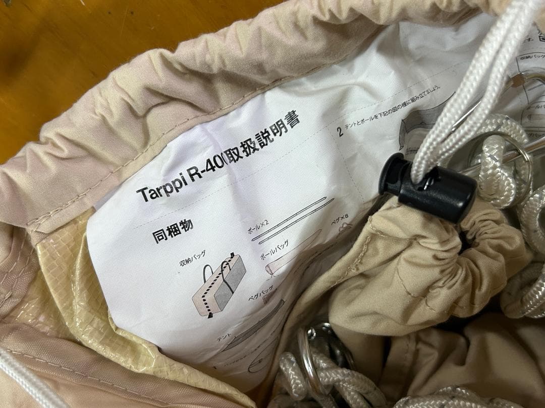 S'more Tarppi R-400 ターピ R-400 ポリコットンタープ