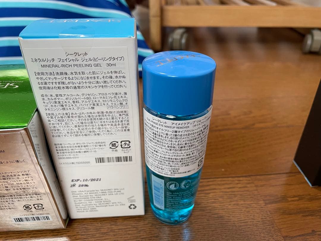 シークレット化粧品　セット