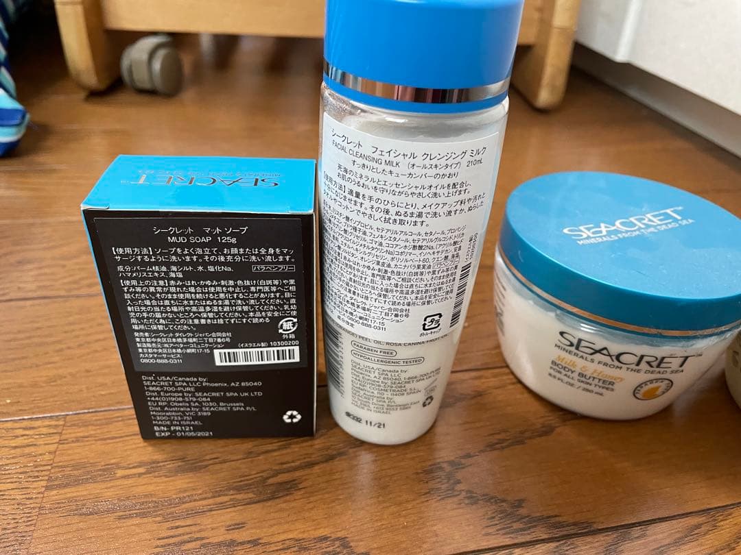 シークレット化粧品　セット