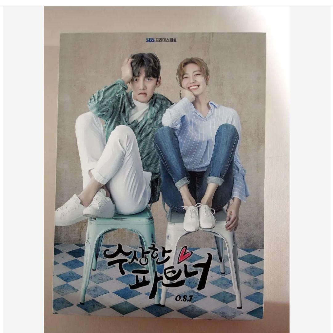 韓国ドラマ あやしいパートナー OST (2CD）