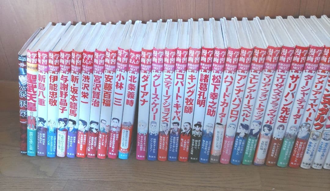 学習まんが人物館 小学館　学習漫画世界の伝記NEXT 集英社他　伝記セット