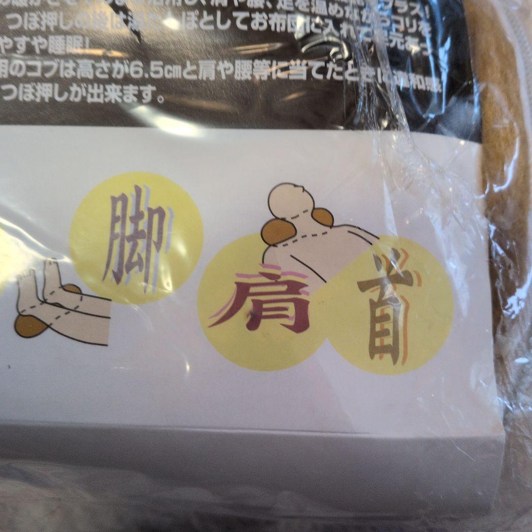 温熱療法　ベルト袋付　慢性疼痛　首　肩　背中　腰　ふくらはぎ　つぼ将軍　湯たんぽ