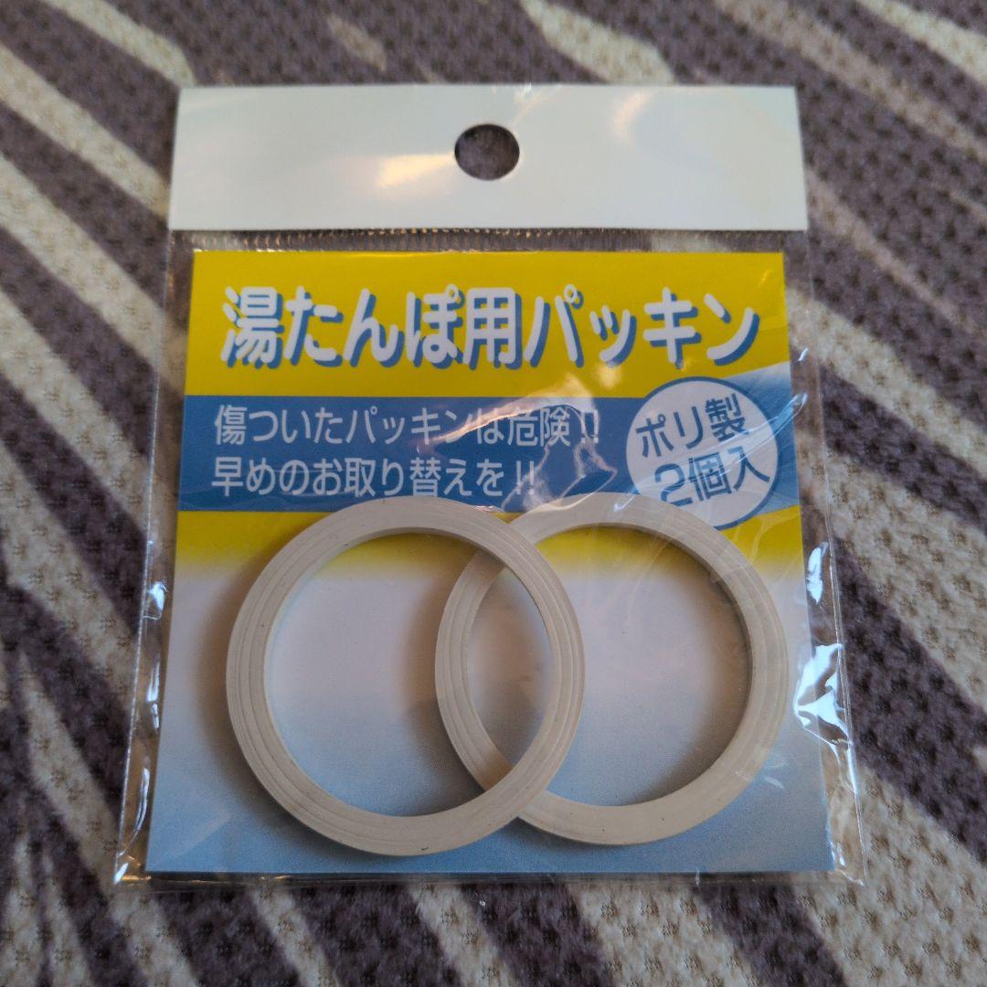 温熱療法　ベルト袋付　慢性疼痛　首　肩　背中　腰　ふくらはぎ　つぼ将軍　湯たんぽ