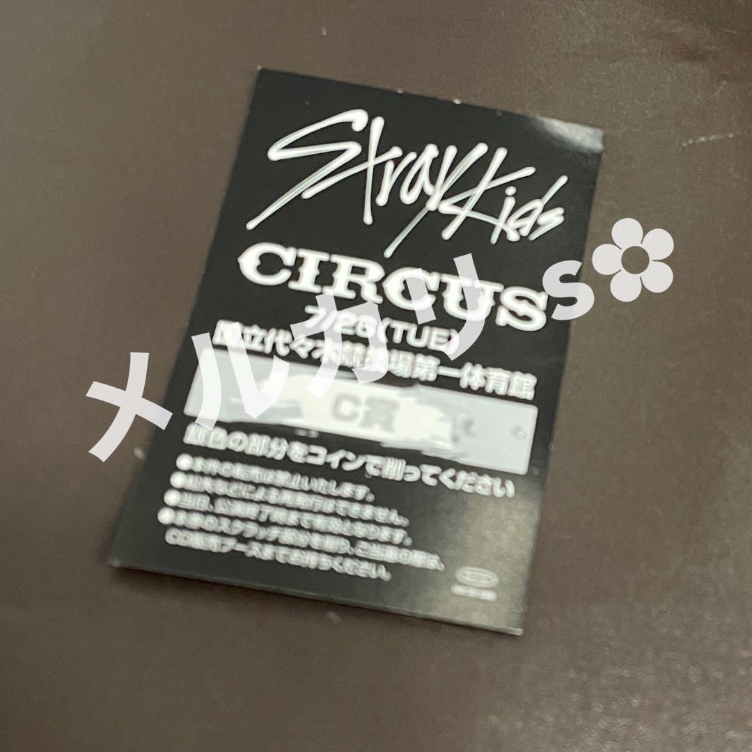 straykids circus 会場特典 C賞 直筆 全員サイン ポスター