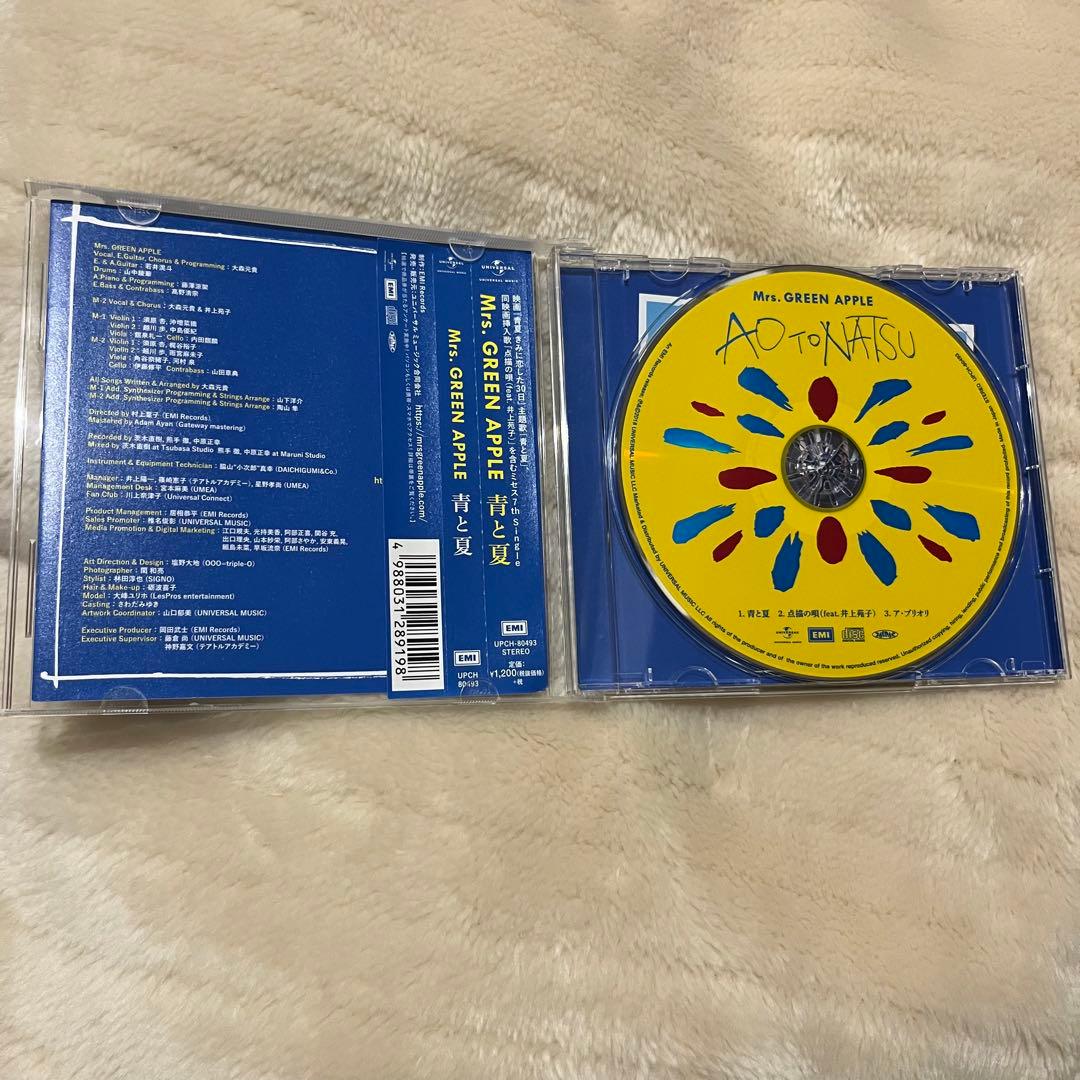 Mrs. GREEN APPLE 青と夏 CD 藤澤涼架サイン入り