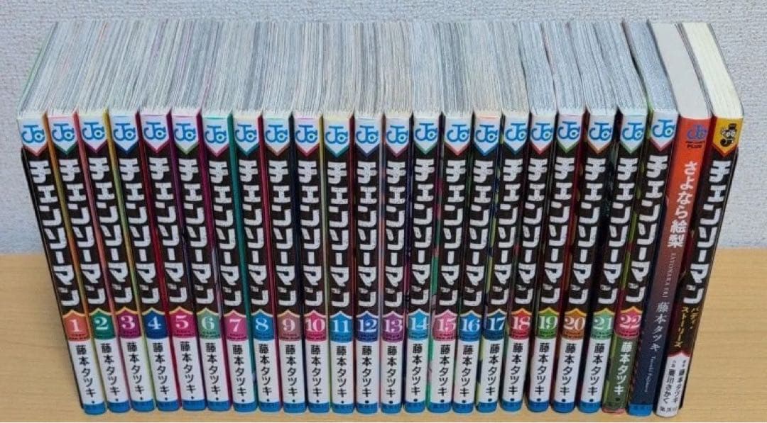 チェンソーマン 全巻セット 1〜22巻 + 関連本2冊 全巻セット