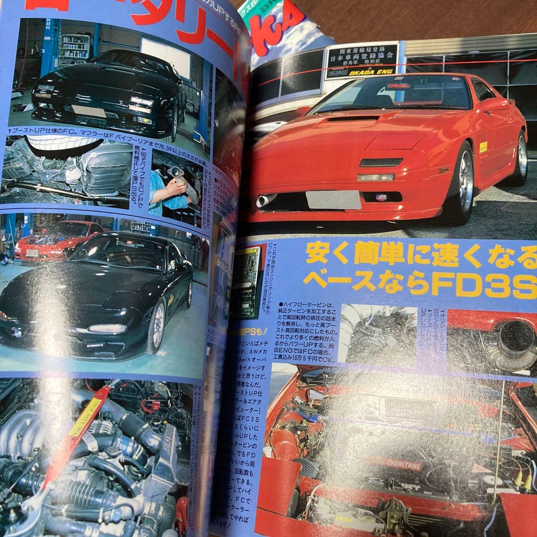 オートワークス 1996.1～7