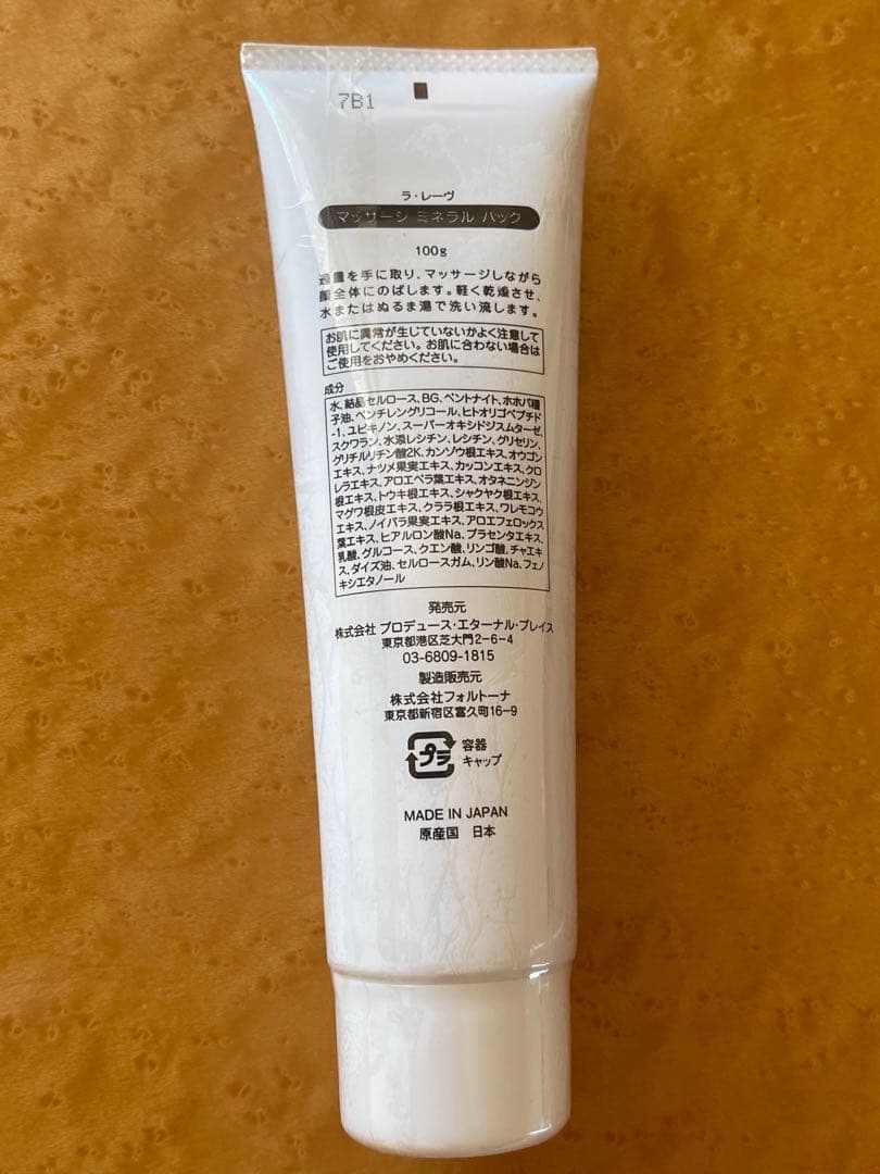 ラ・レーヴ　パック＊ローション＊クリーム