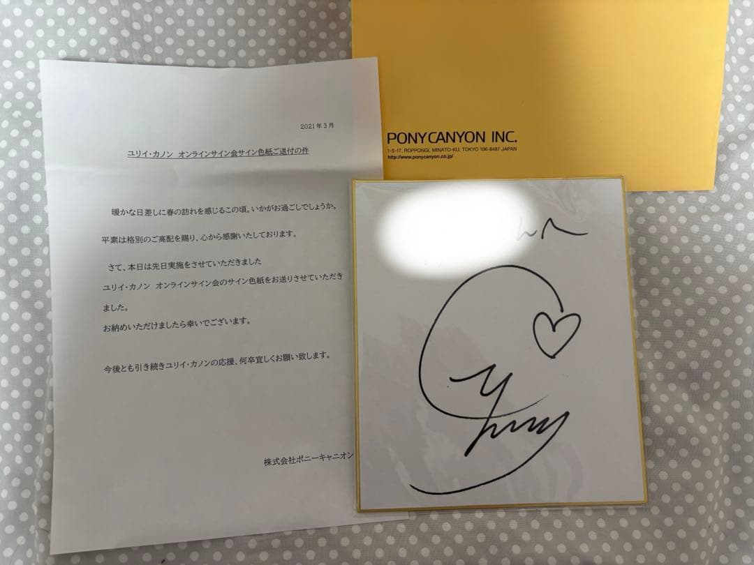 ユリイ・カノン 人間劇場 直筆サイン 色紙 ユリイカノン