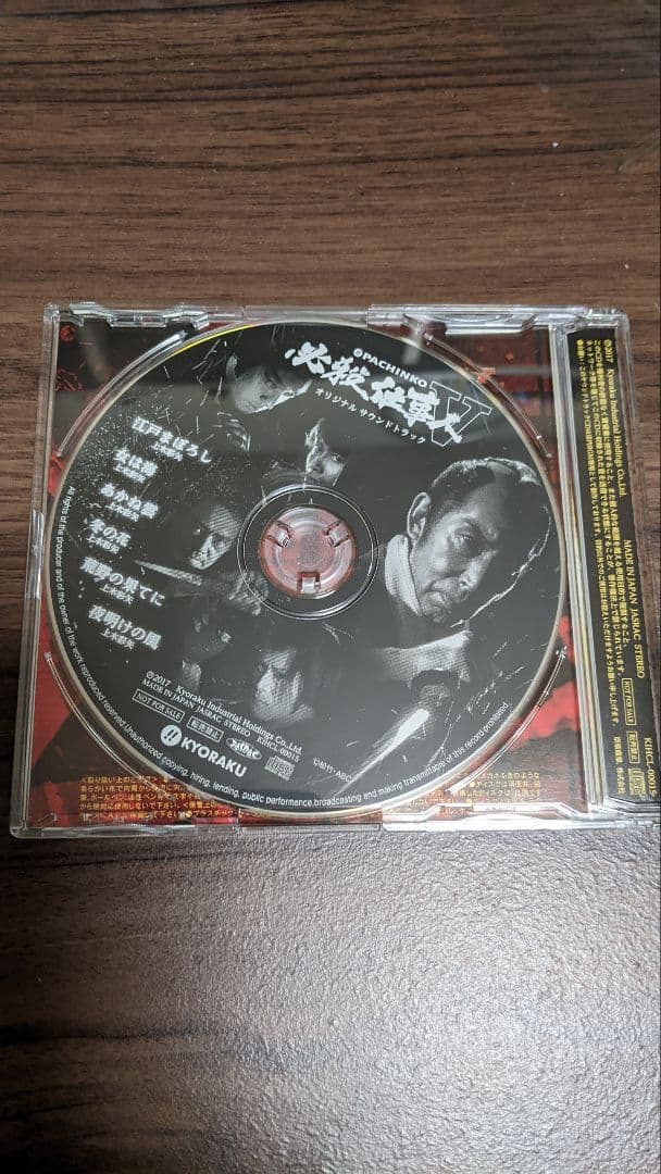 ぱちんこ 必殺仕事人V サウンドトラック