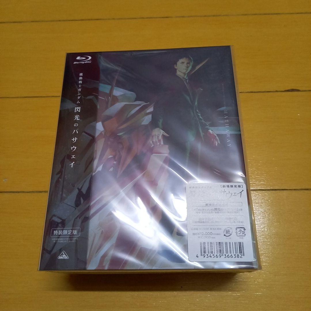 閃光のハサウェイ　劇場限定版　おまけ付き