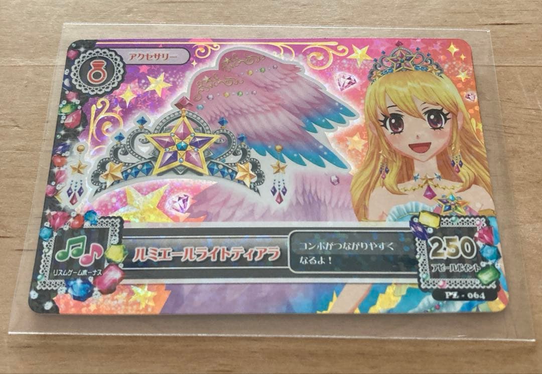 【プレミアム⭐︎】アイカツカード　星宮いちご　スターフェスティバルコーデ