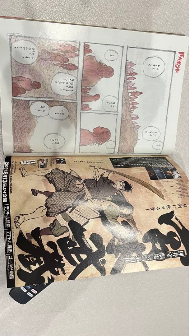 モーニング2009年26号/バガボンド表紙&巻頭カラー/井上雄彦/希少レア乱丁本