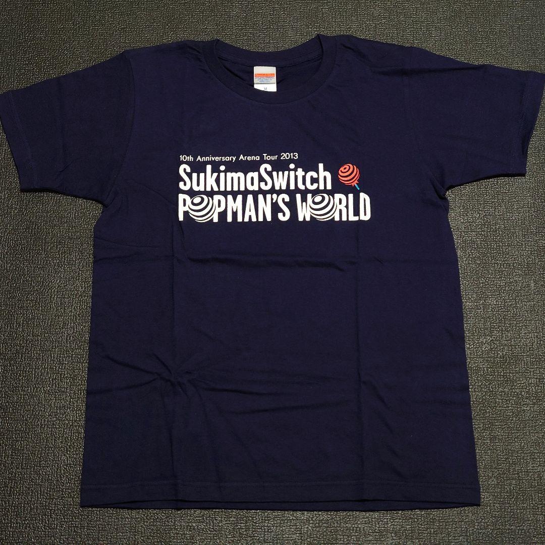 スキマスイッチ POPMAN'S WORLD スタッフTシャツ 別注モデル