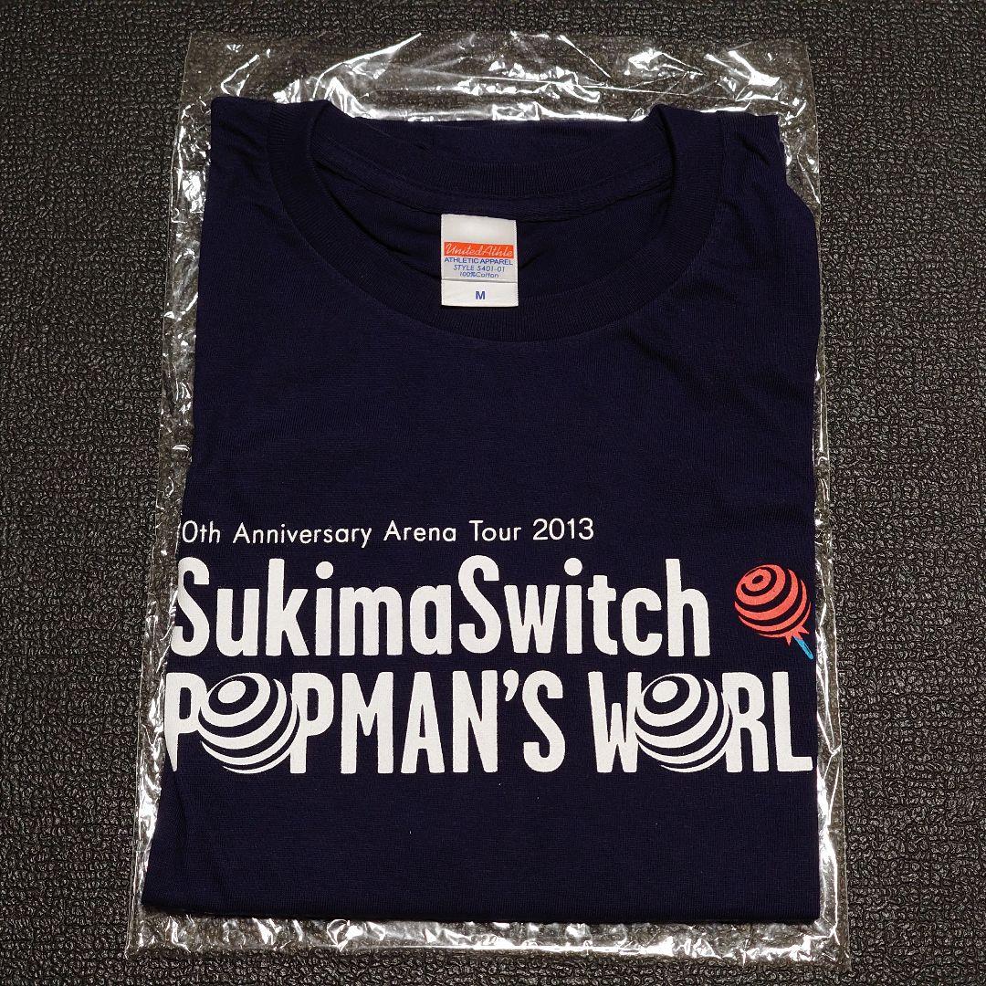 スキマスイッチ POPMAN'S WORLD スタッフTシャツ 別注モデル