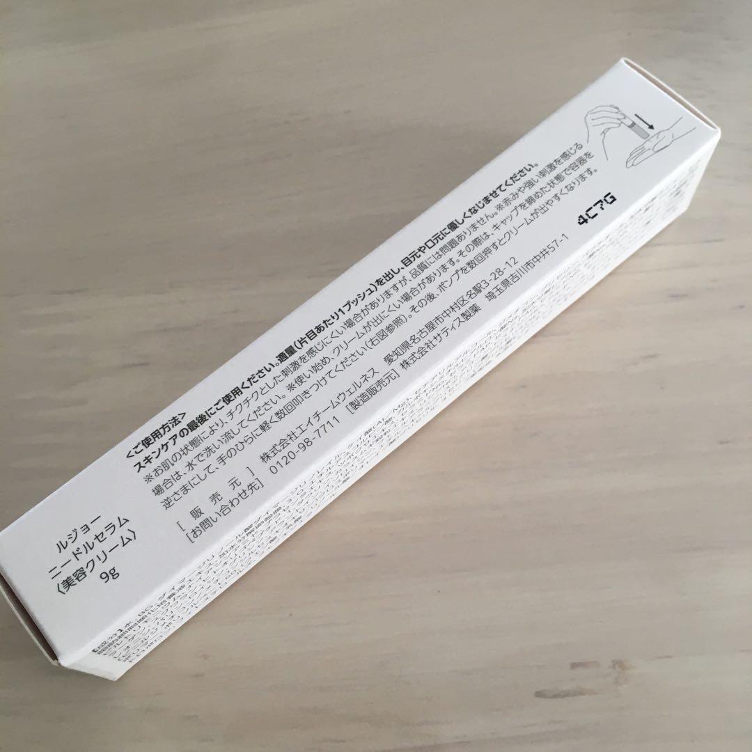 lujo スキンケア　ニードルセラム 9g 3本セット