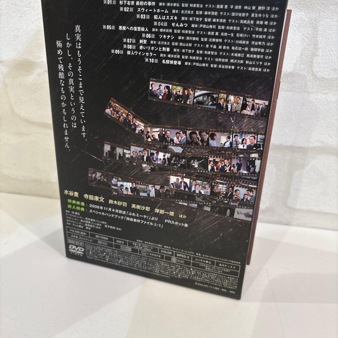 相棒 season5 DVD-BOX 1〈5枚組〉