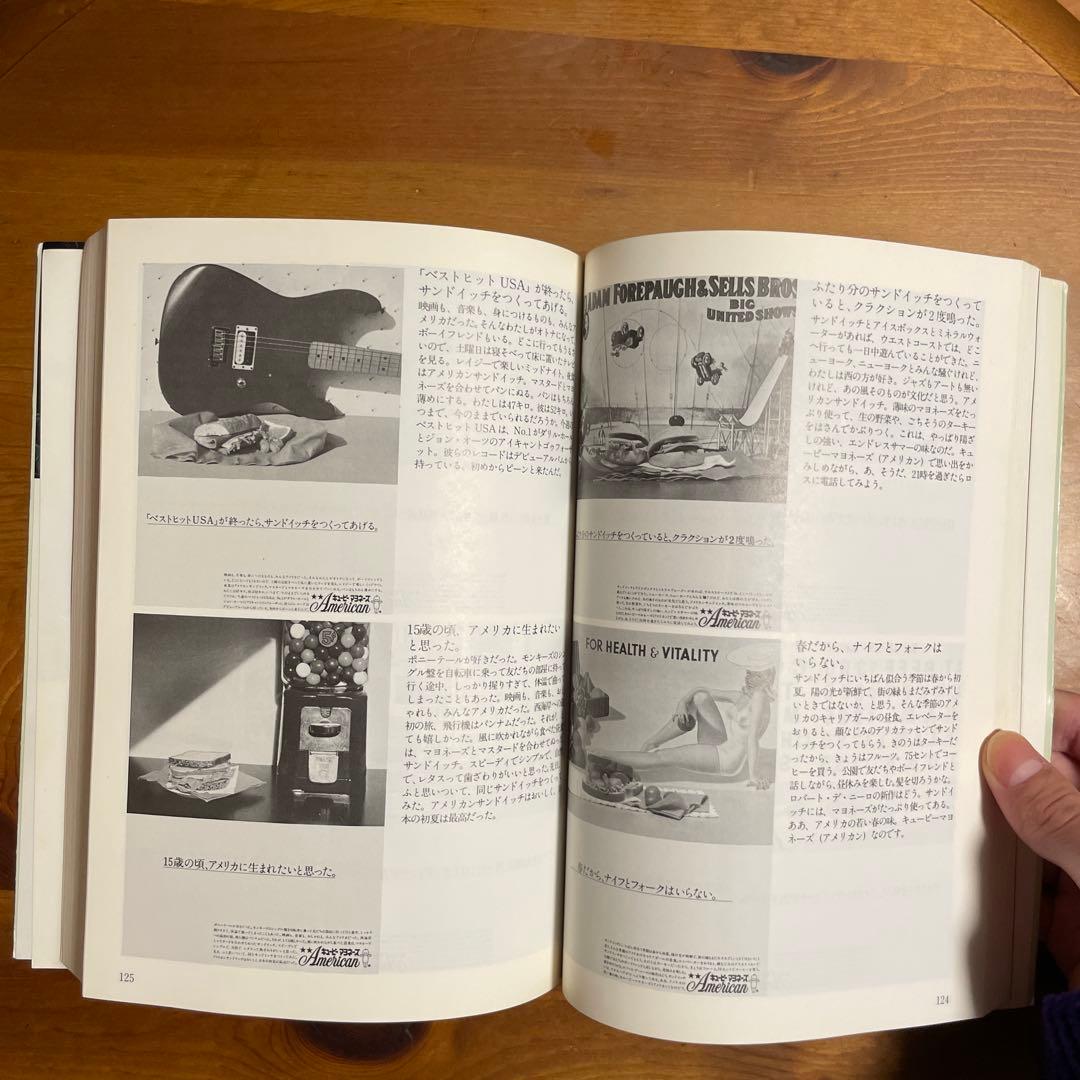 【絶版】秋山晶全仕事 希少本 昭和の広告