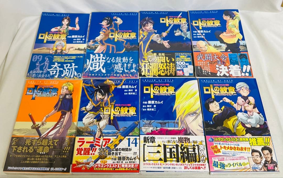 【貴重✨全巻初版・帯付き】ロトの紋章　紋章を継ぐ者達へ 1〜34巻 全巻セット