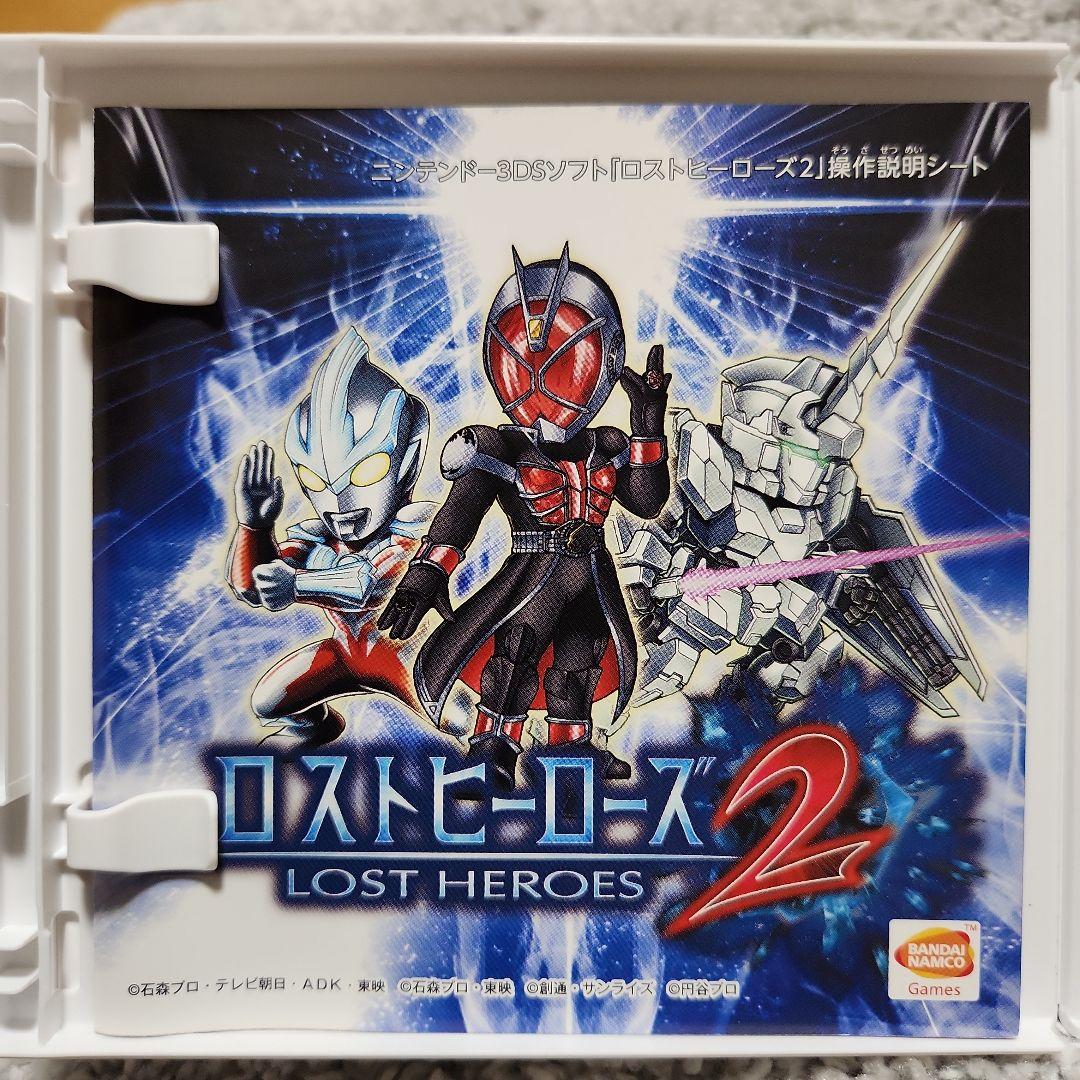 ロストヒーローズ2 ニンテンドー3DS 匿名発送 動作確認済み