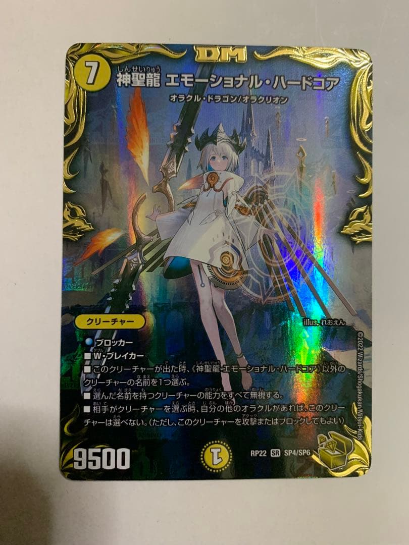 エモーショナル・ハードコア　金トレジャー1枚