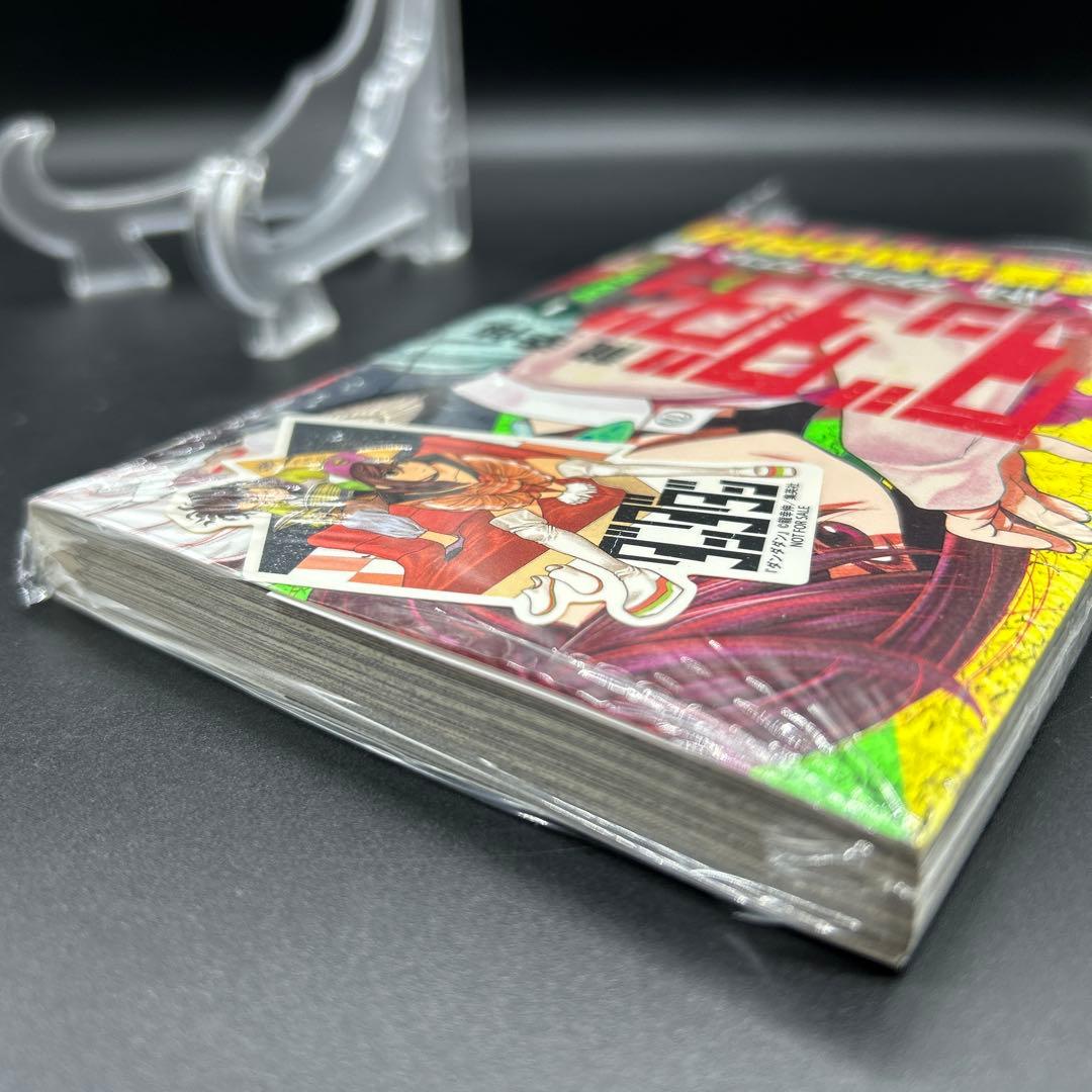 未開封 ダンダダン 漫画 第1巻 初版 帯付き 特典 シール付き