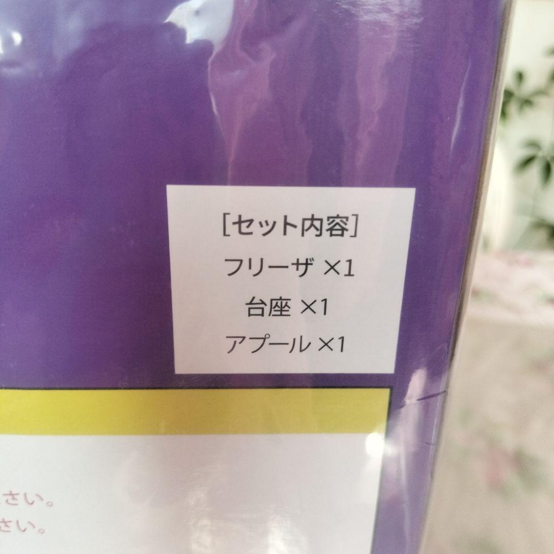 最安値　ドラゴンボールアライズ 　フリーザ、アプール　新品未開封　二重梱包発送