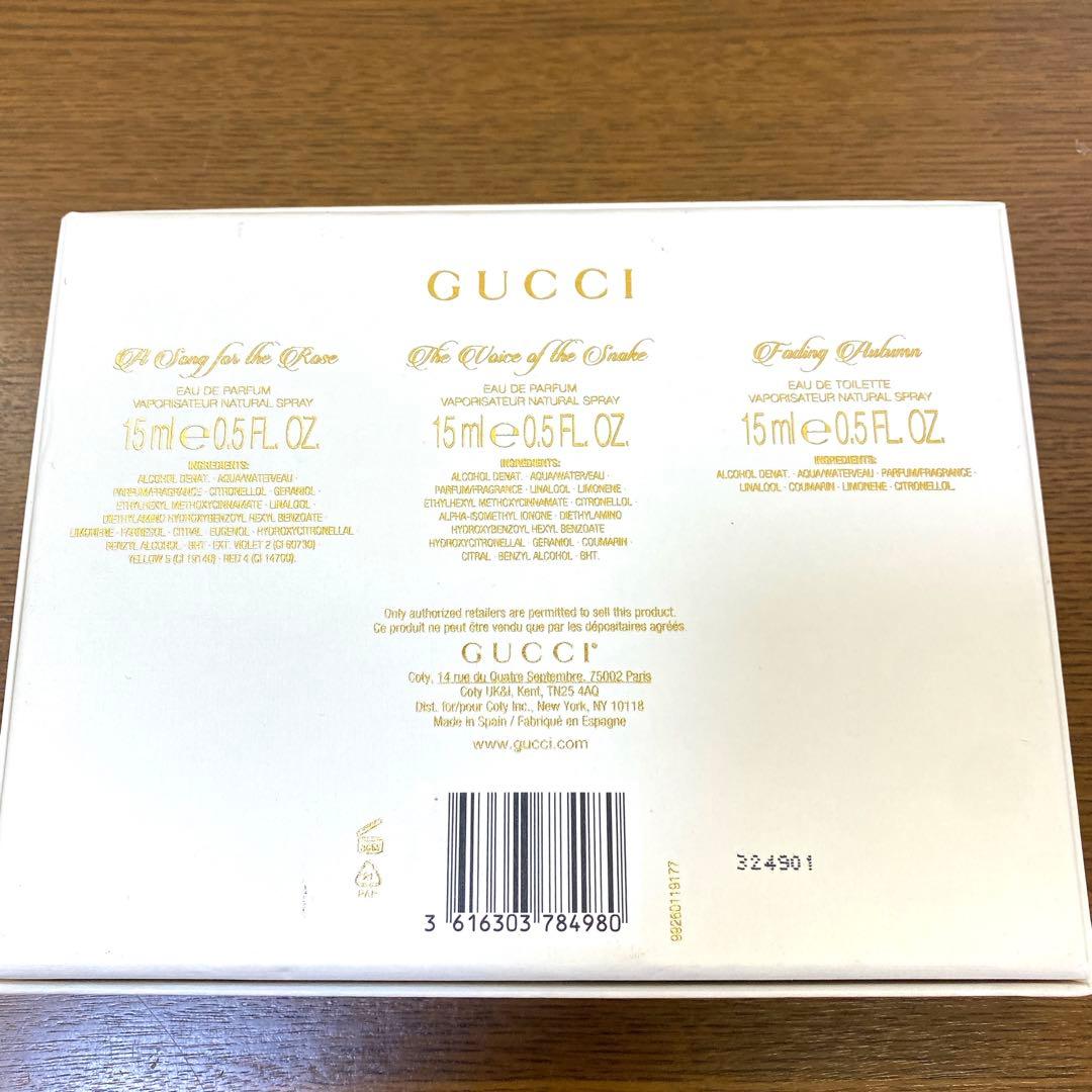 5183 新品未開封 GUCCI パルファム 15ml×3本 ※ばら売り不可