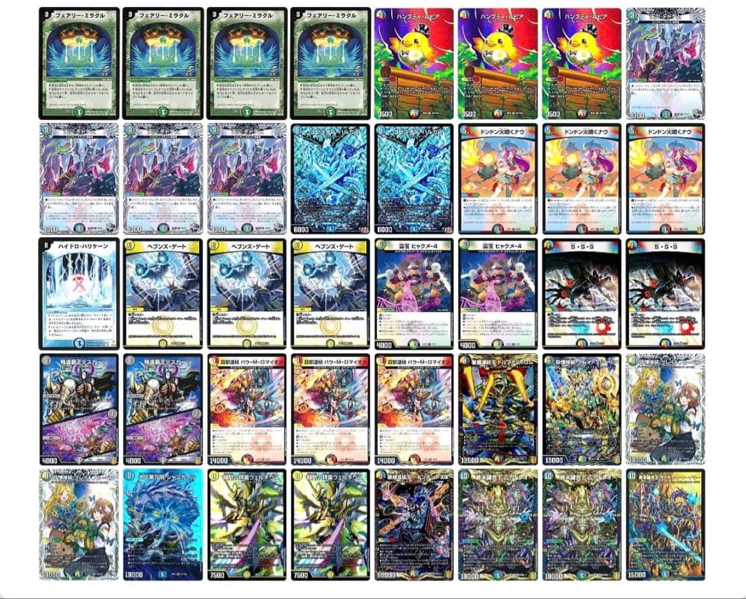 デュエマ　5C天門　引退品　微高レート　二重スリーブ付き