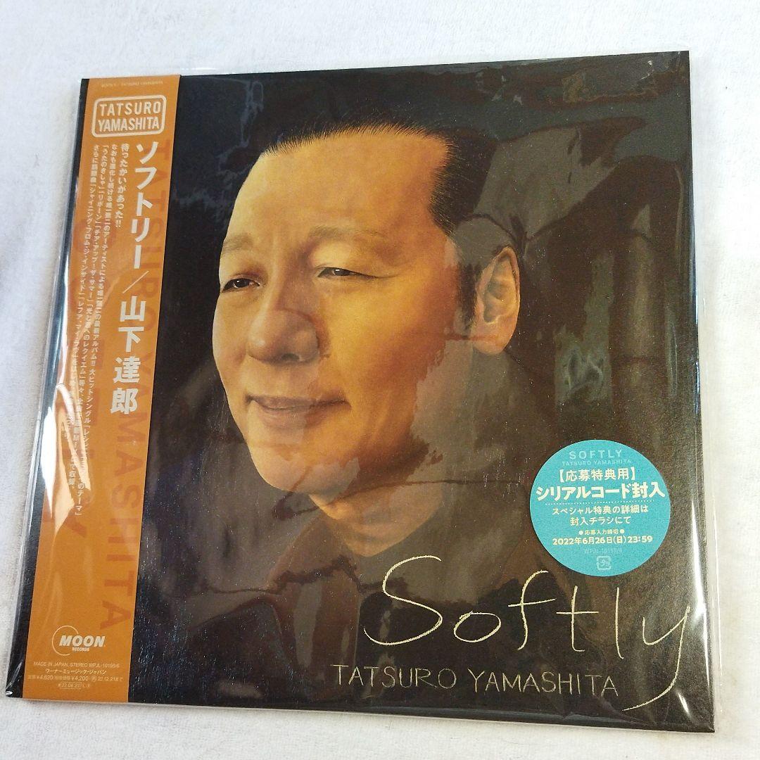 新品 レコード 山下達郎 SOFTLY 送料込み ソフトリー