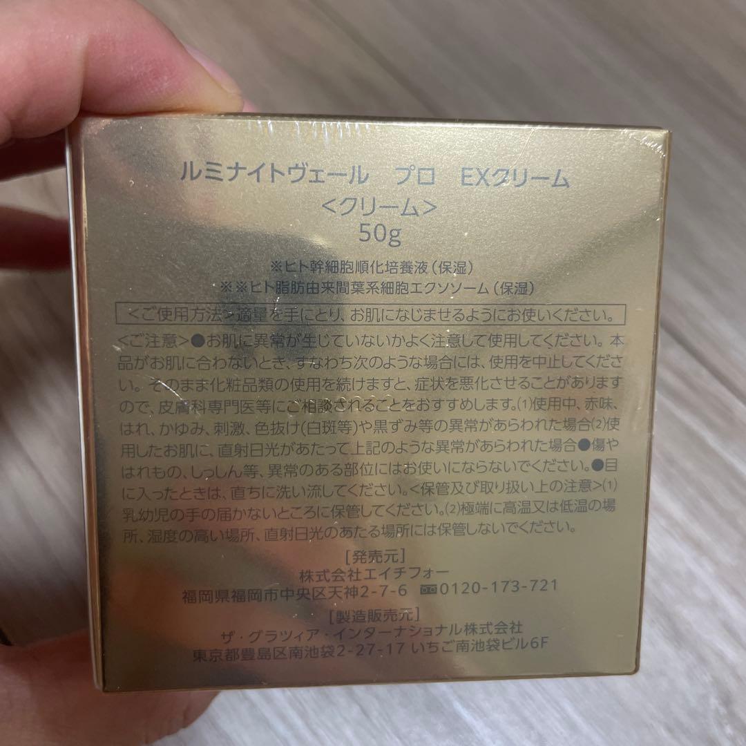 mamu MEDICAL ルミナイトヴェール プロ EXクリーム