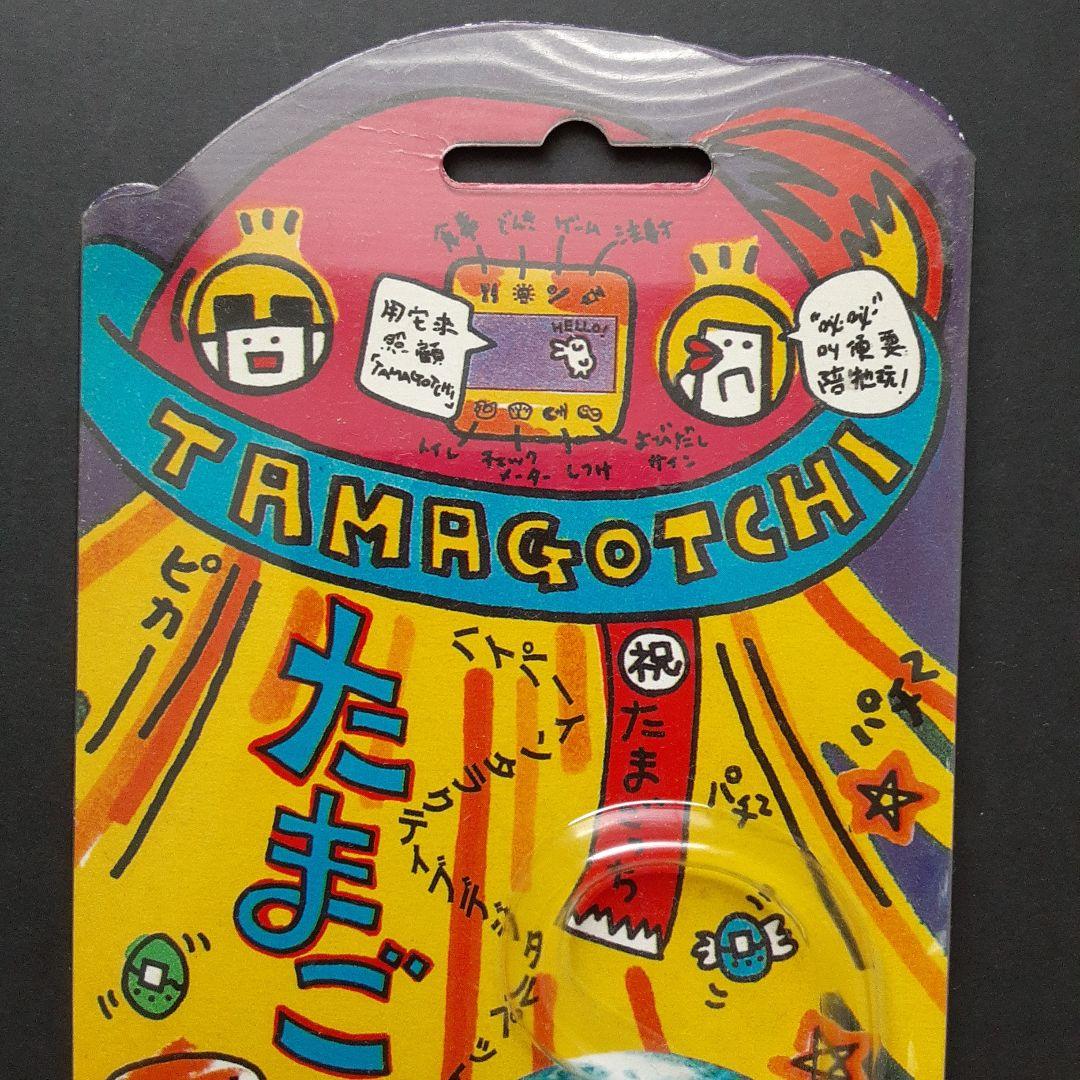 【未開封・新品】 BANDAI 初代たまごっち ブルー　水色　時計柄　香港版