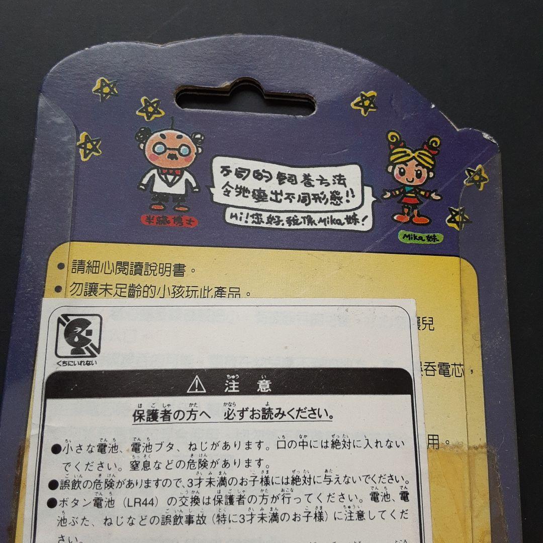 【未開封・新品】 BANDAI 初代たまごっち ブルー　水色　時計柄　香港版