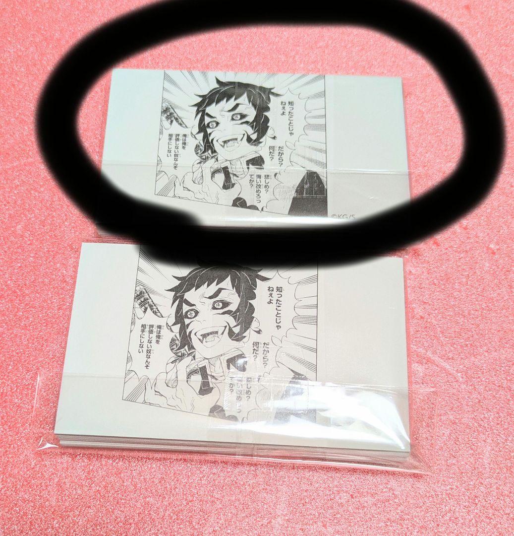 ぽ*瀬様 鬼滅の刃 名刺カードコレクション 第2弾 獪岳 40枚セット